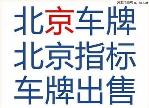 北京京牌长租避坑指南：老司机教你避开这5个致命陷阱